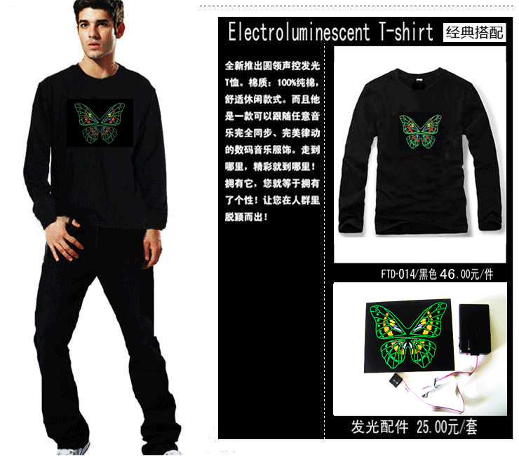 LED T-shirt Gallery