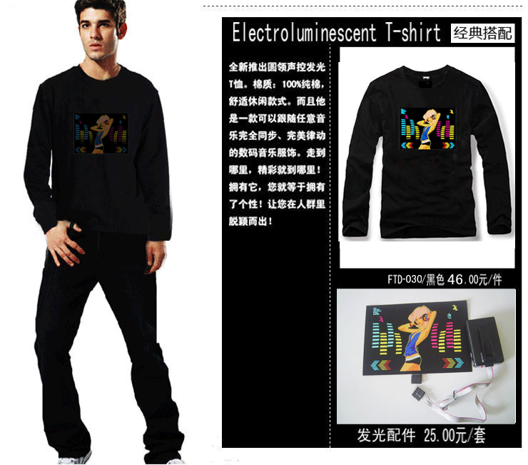 LED T-shirt Gallery