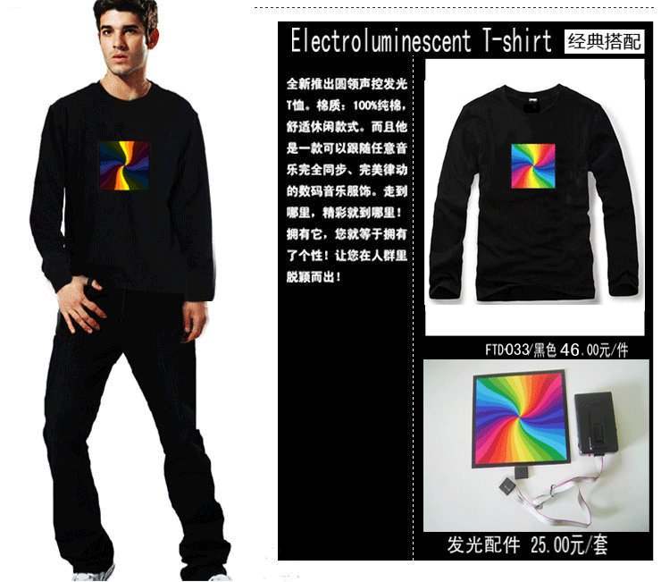 LED T-shirt Gallery