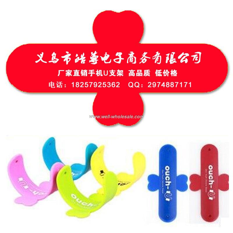 2015 hot selling One touch u shape mobile phone silicone holder with 3M Sticker 2015 hot selling One touch u shape mobile phone silicone holder with 3M Sticker